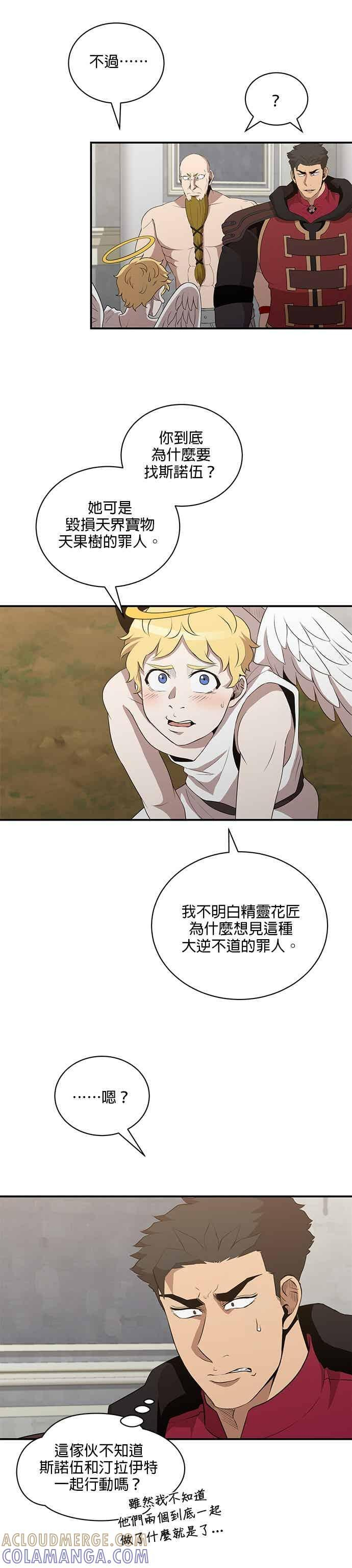 第174话 第9页