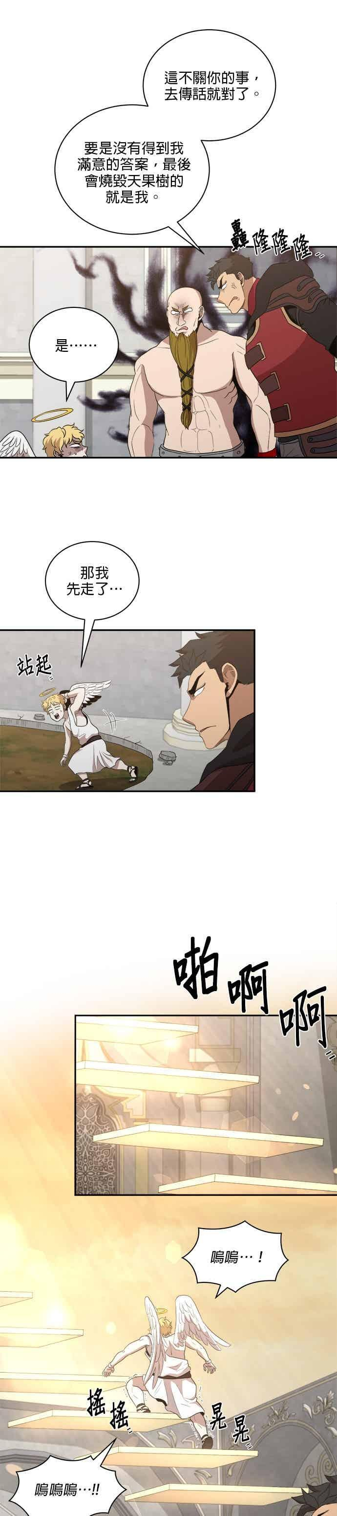第174话 第10页