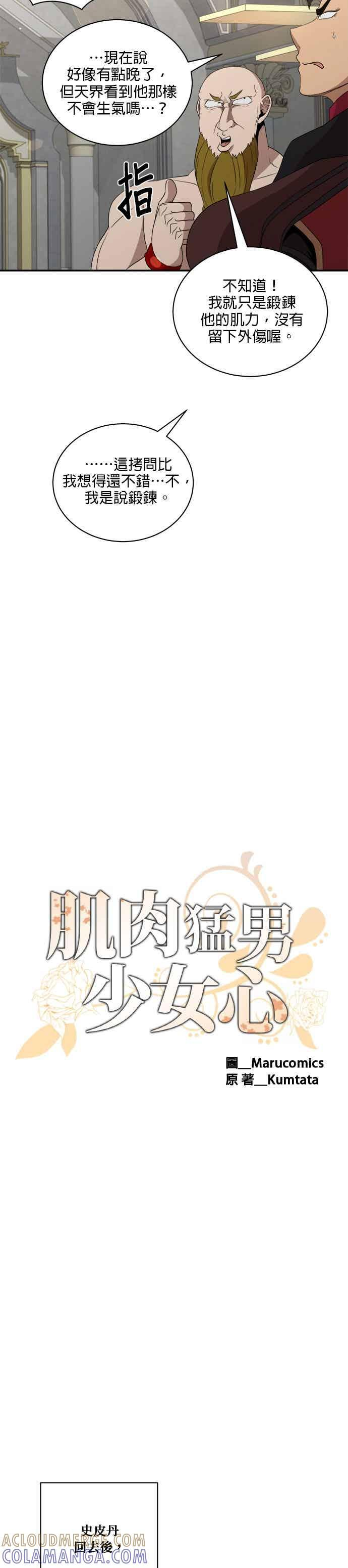 第174话 第11页