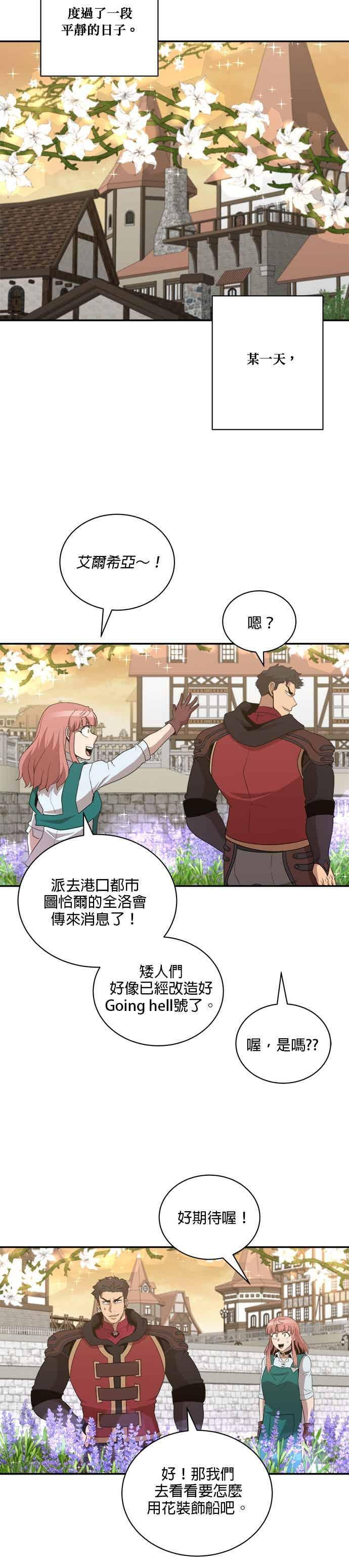 第174话 第12页