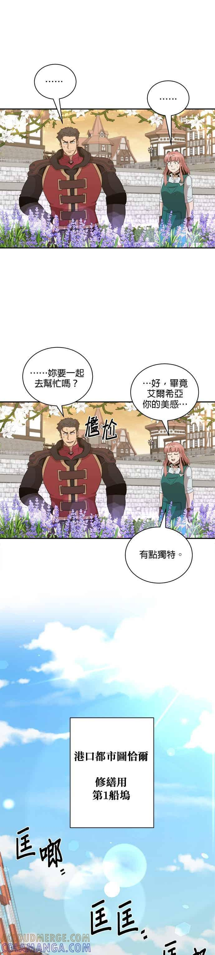 第174话 第13页