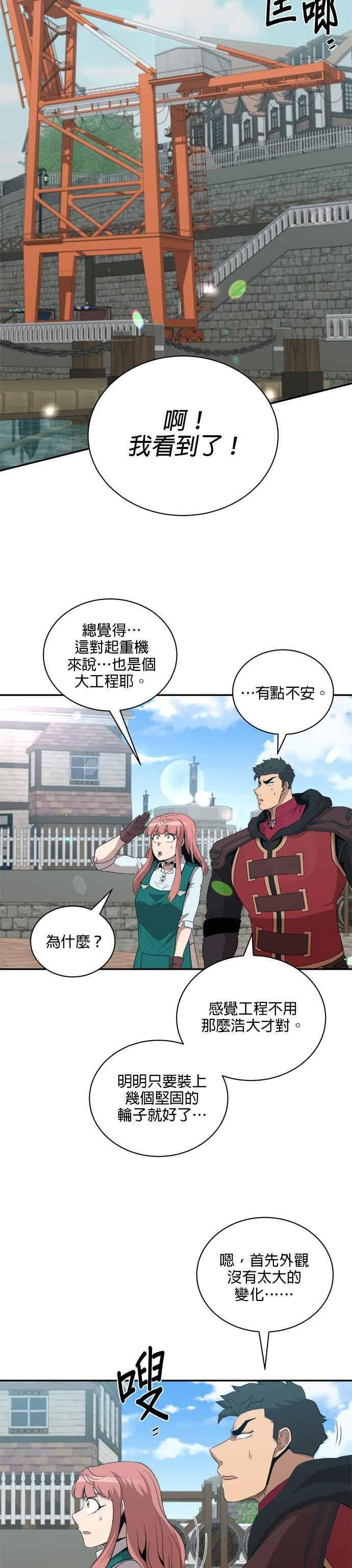 第174话 第14页