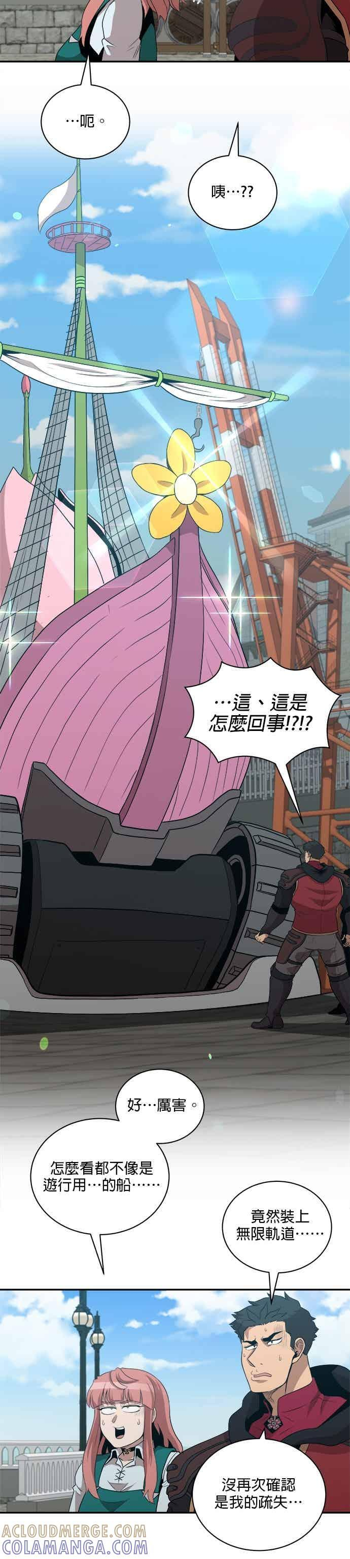 第174话 第15页