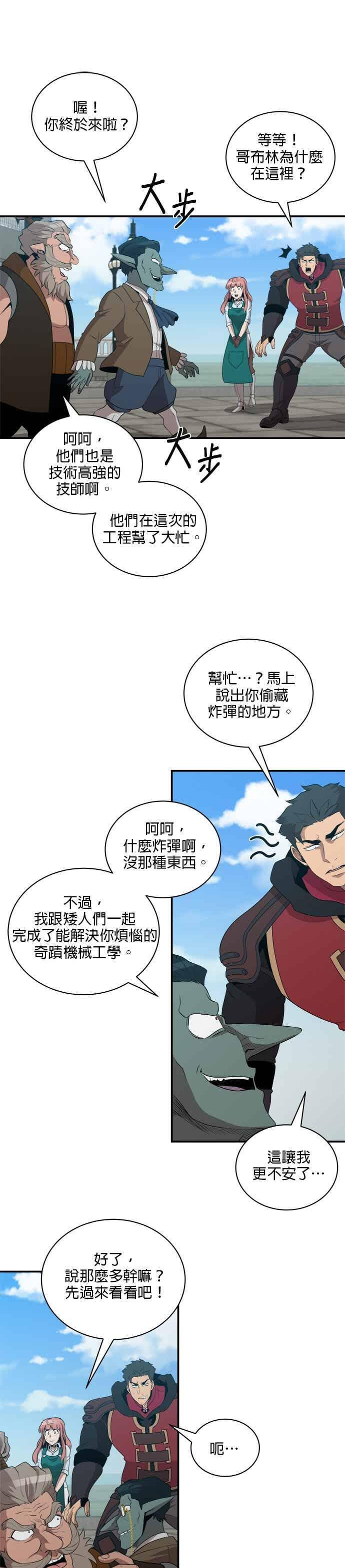 第174话 第16页