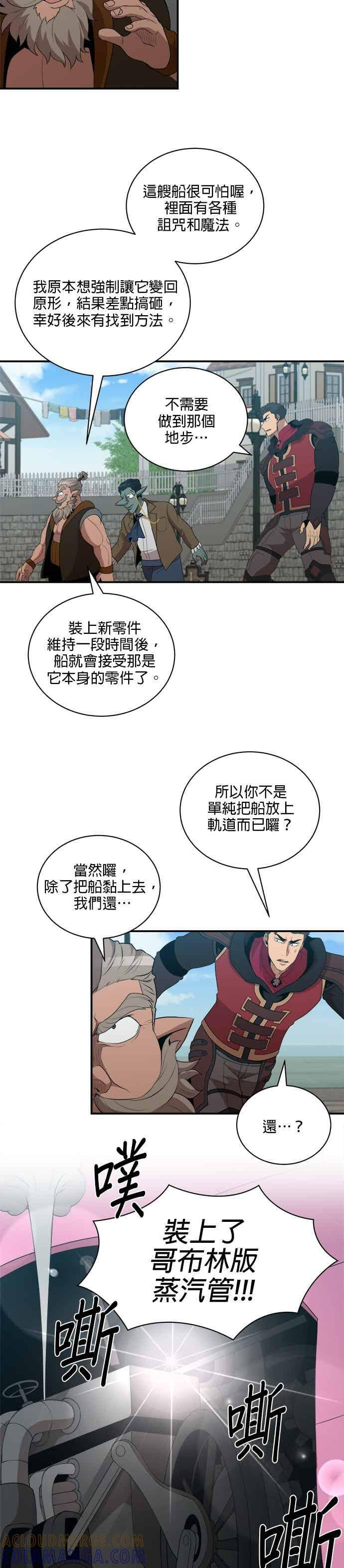 第174话 第17页