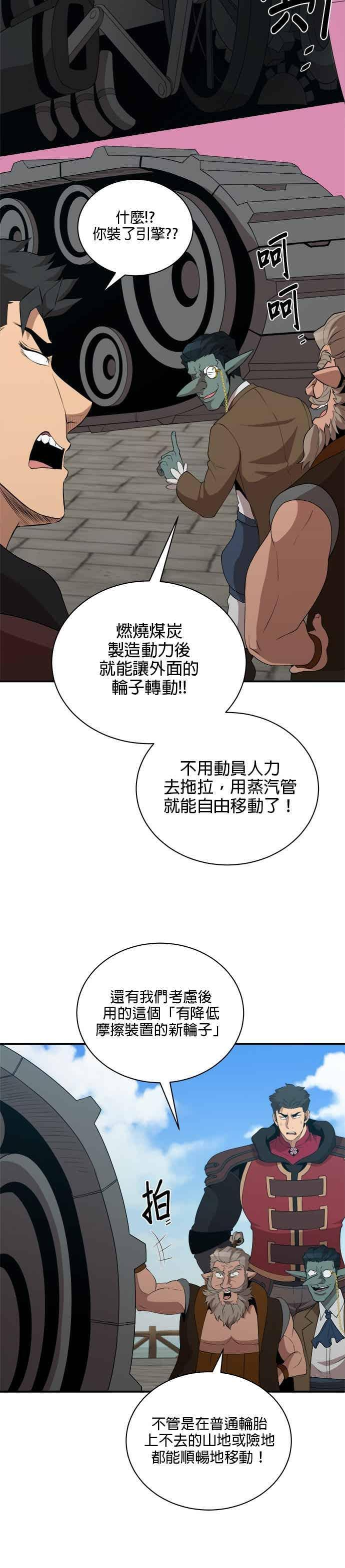 第174话 第18页