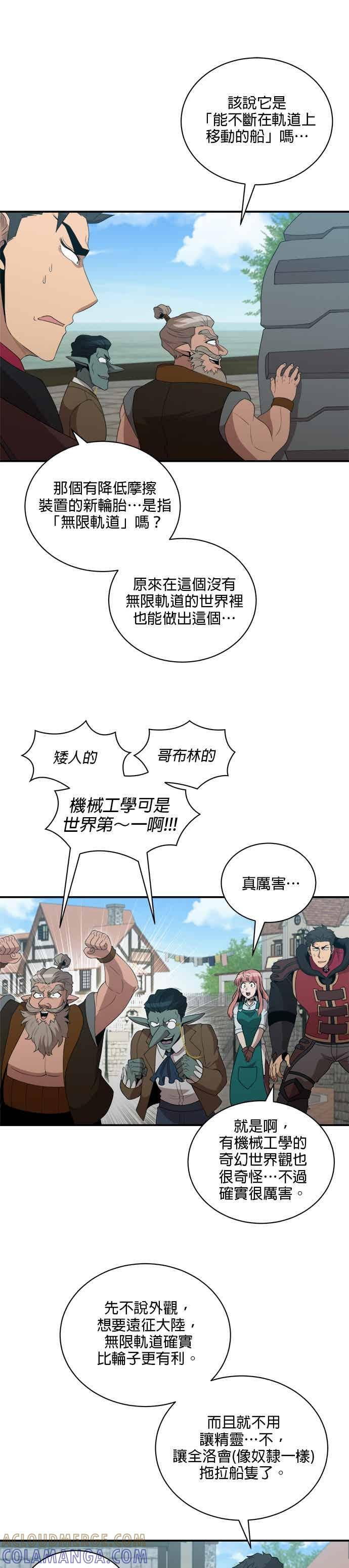第174话 第19页