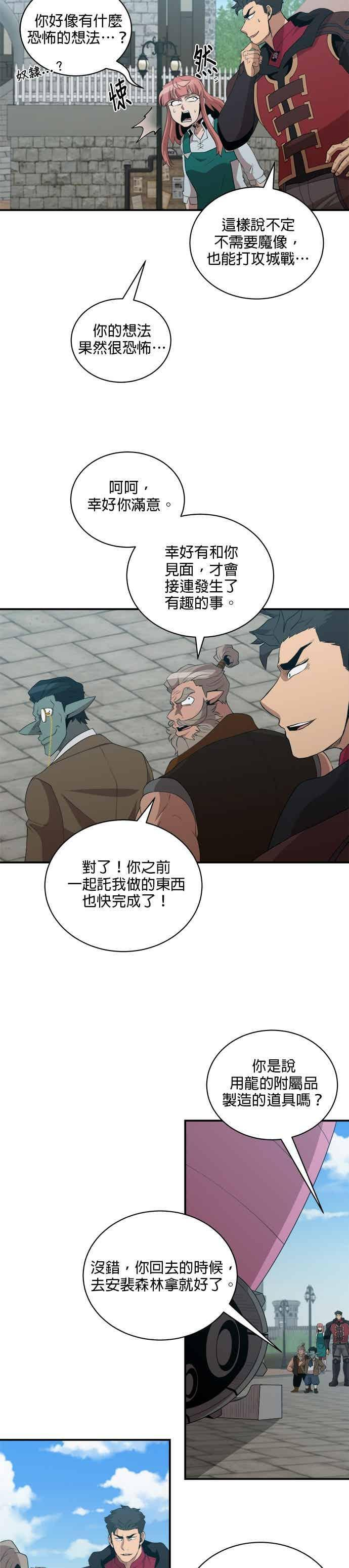 第174话 第20页