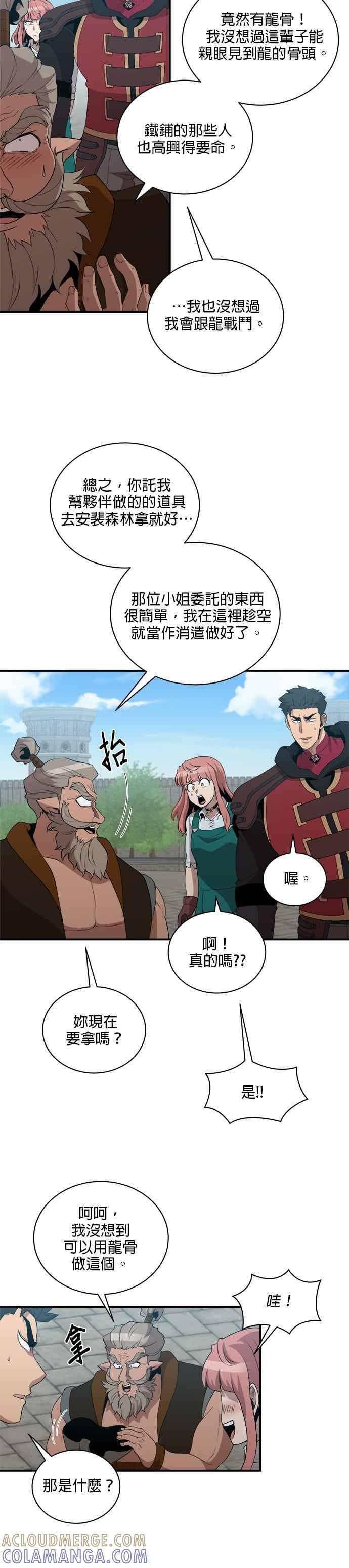 第174话 第21页