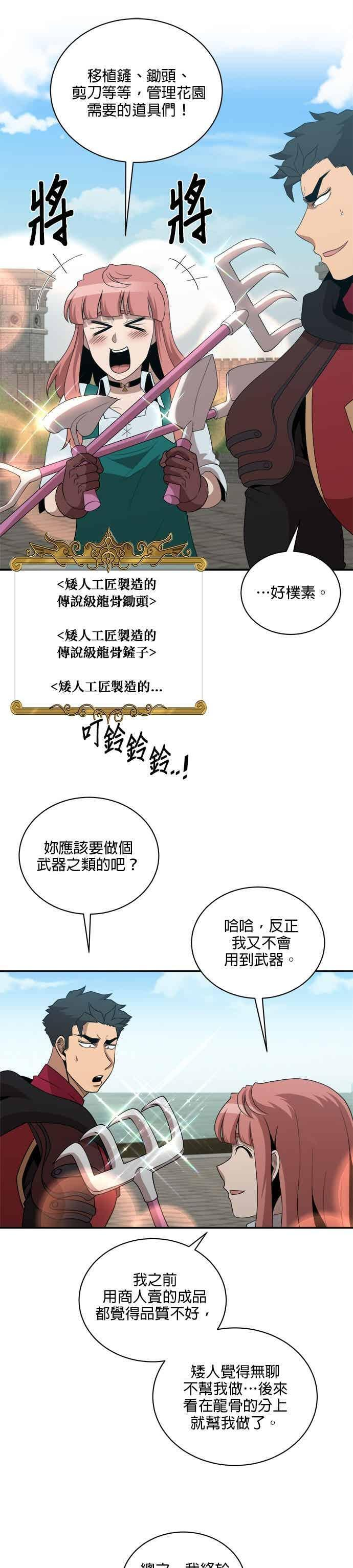 第174话 第22页