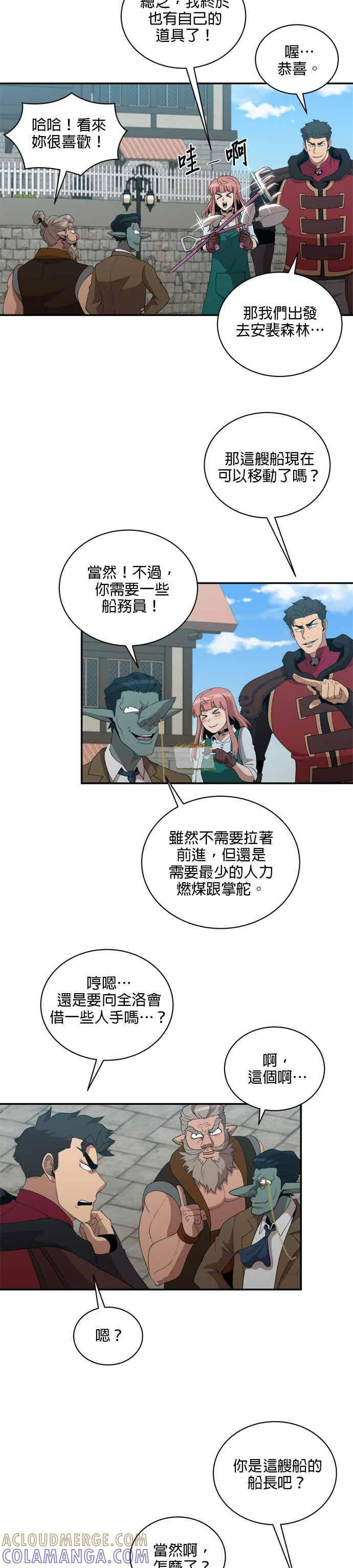 第174话 第23页