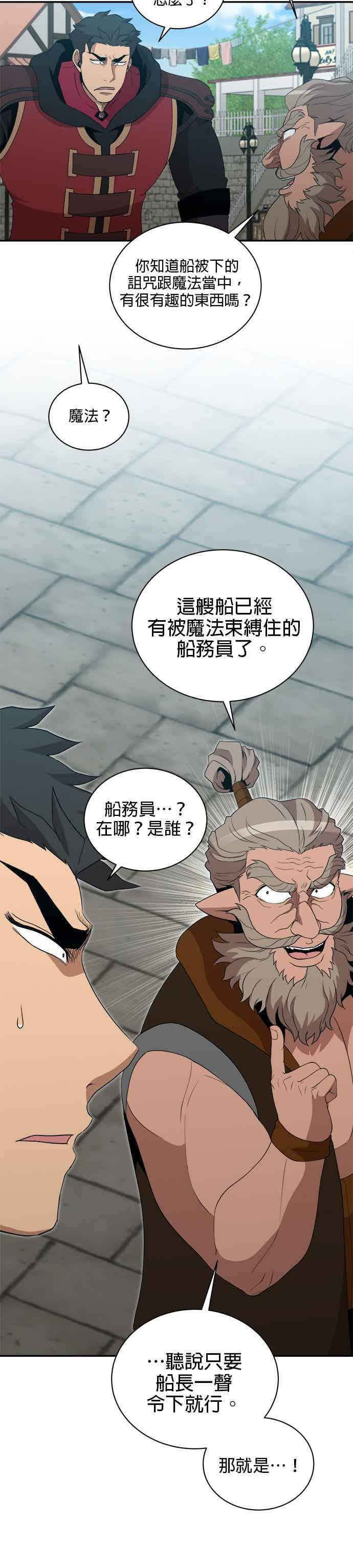 第174话 第24页