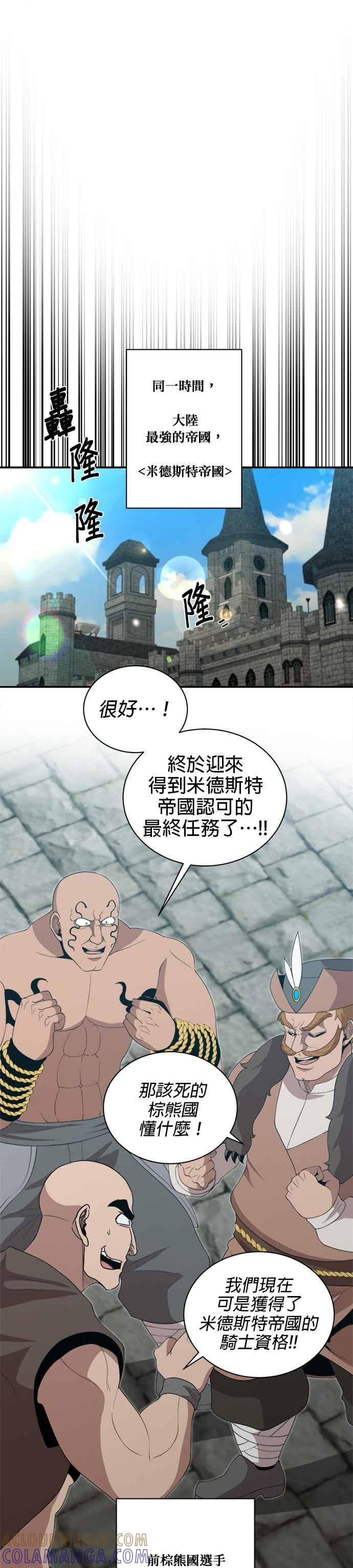第174话 第25页