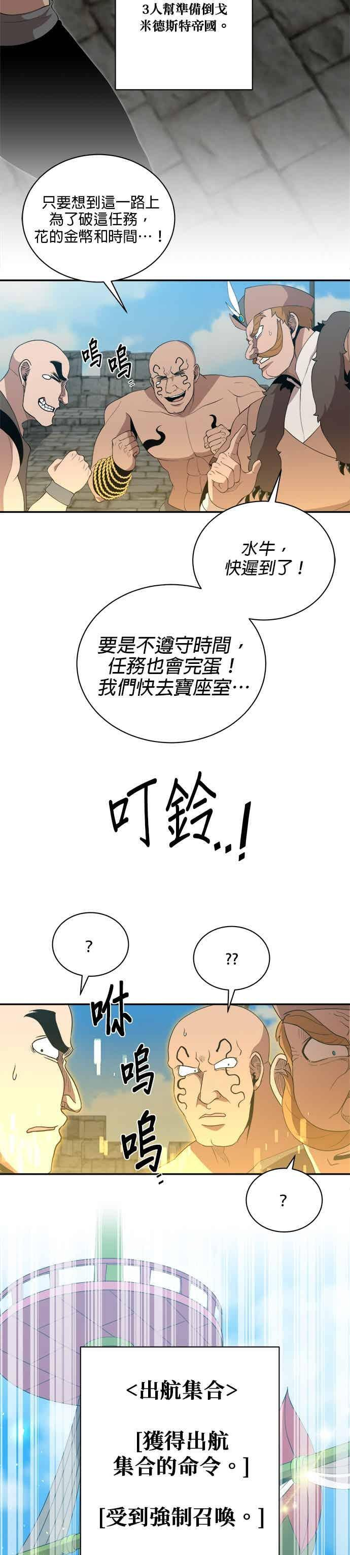第174话 第26页