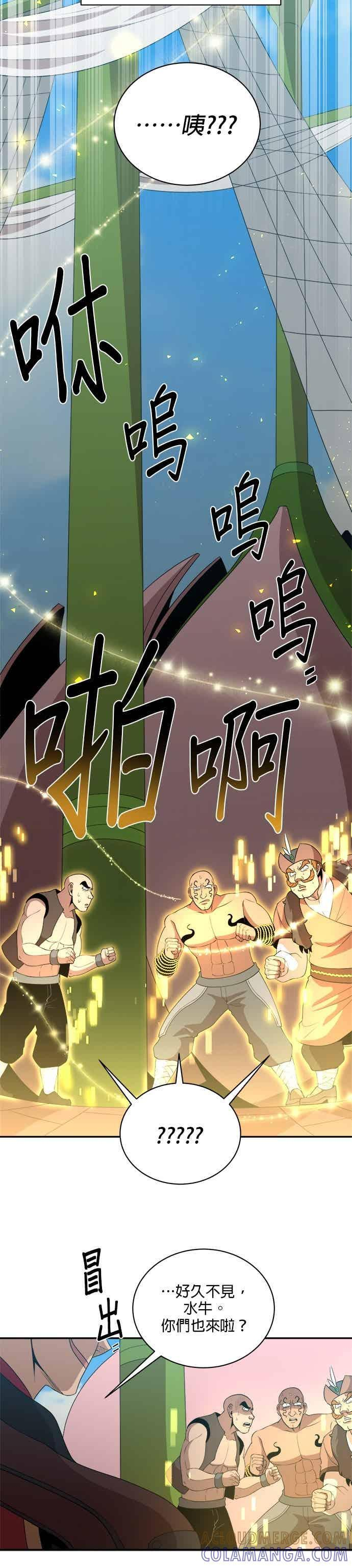第174话 第27页
