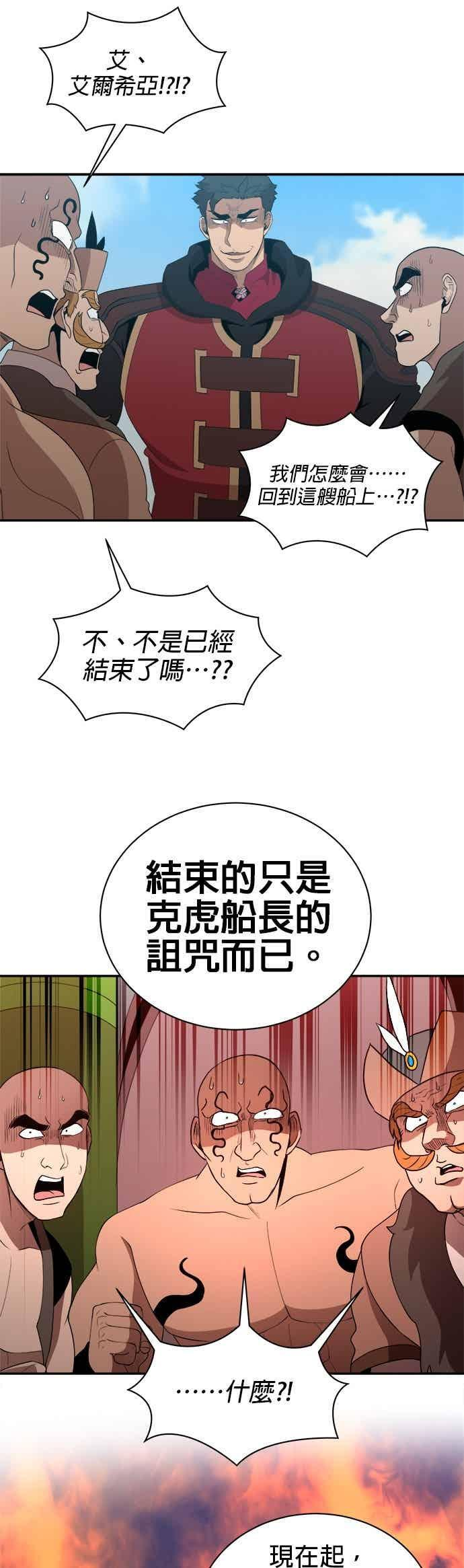 第174话 第28页