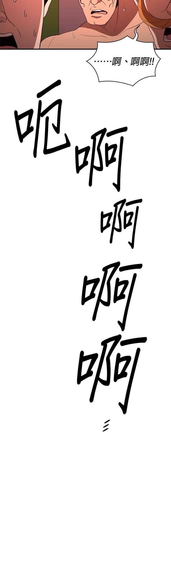 第174话 第30页