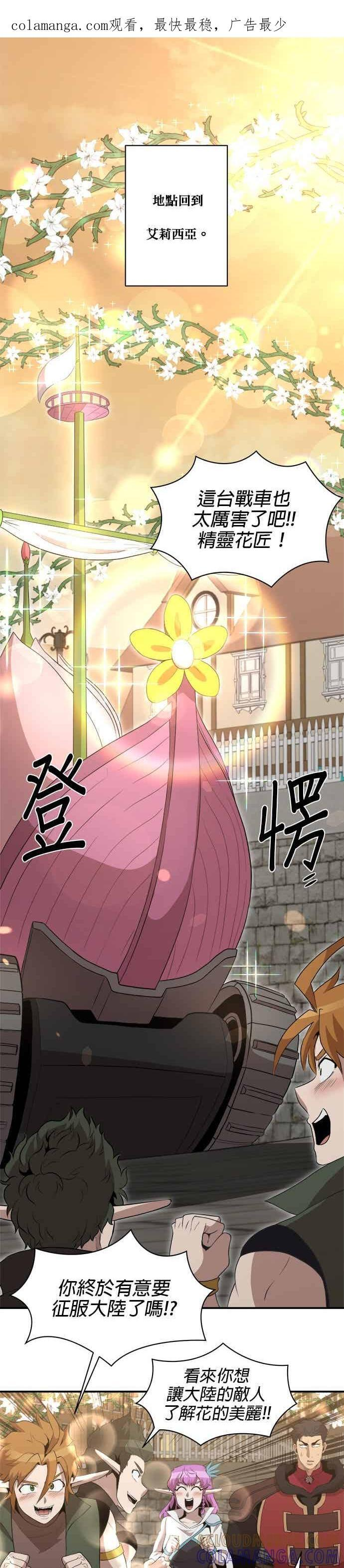 第175话 第1页