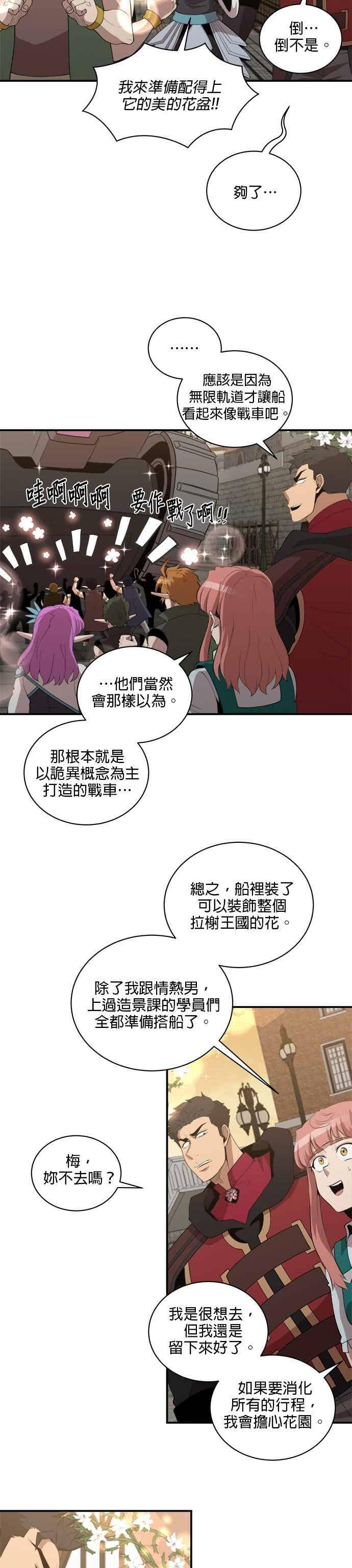 第175话 第2页