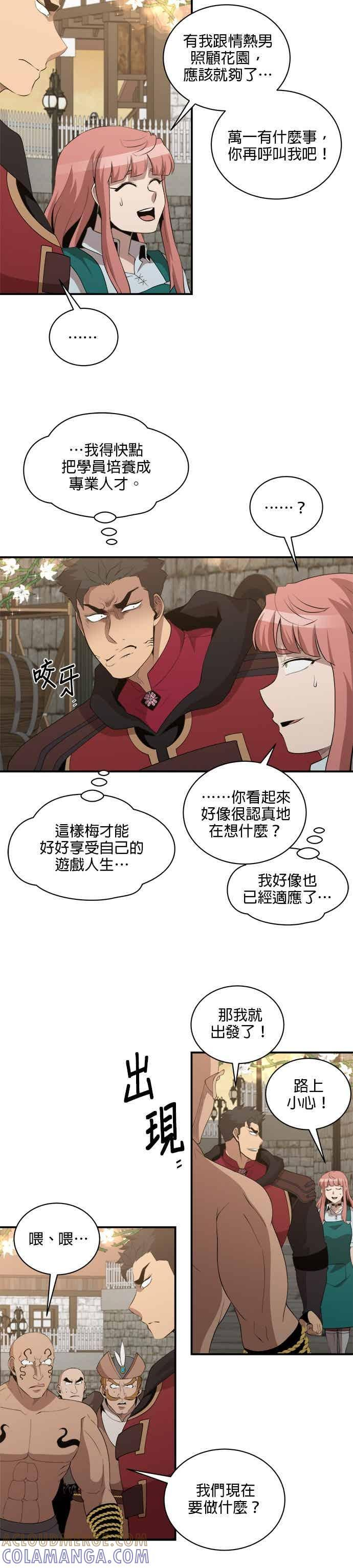 第175话 第3页