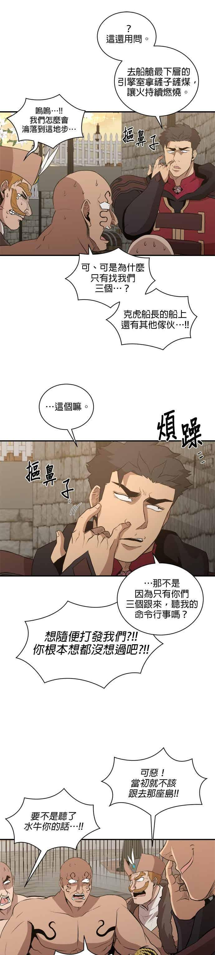 第175话 第4页