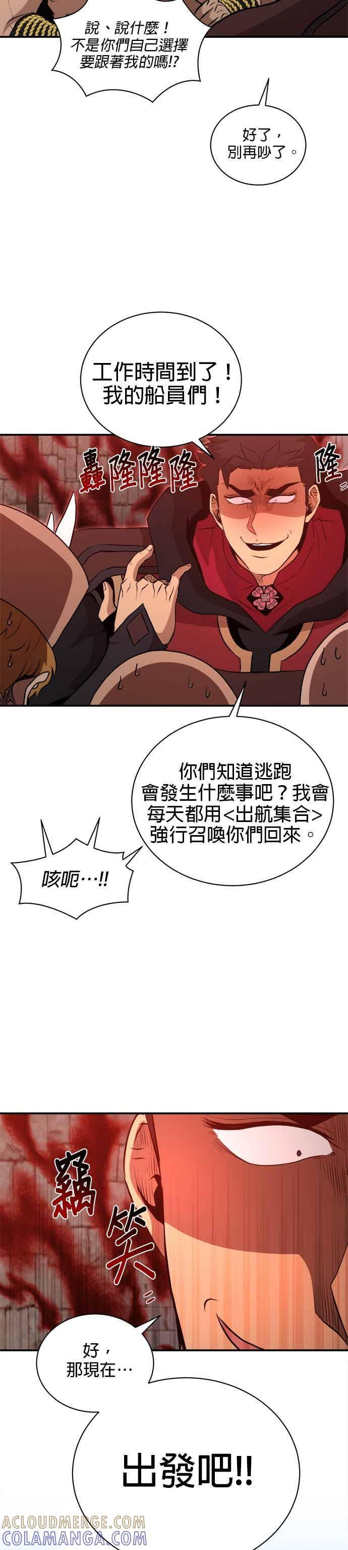 第175话 第5页