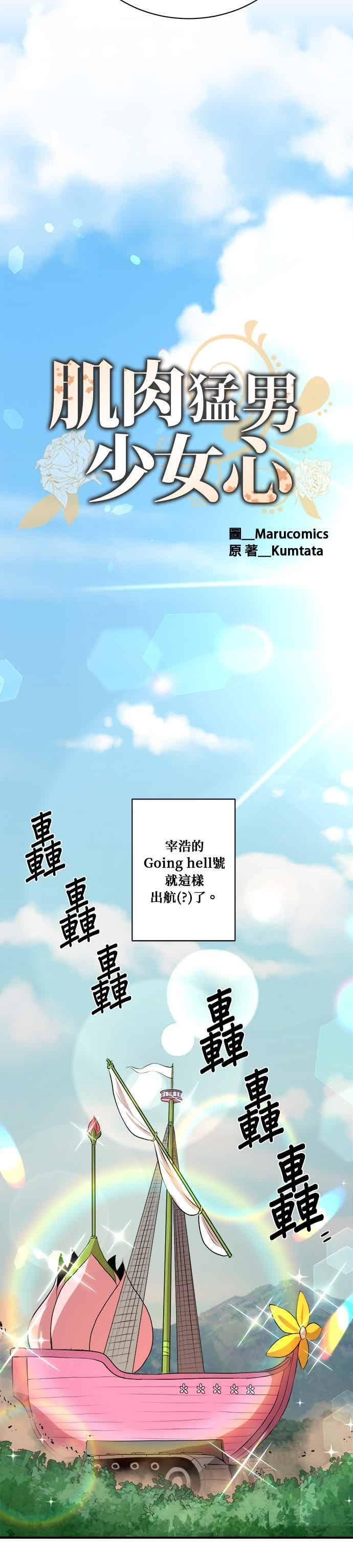 第175话 第6页