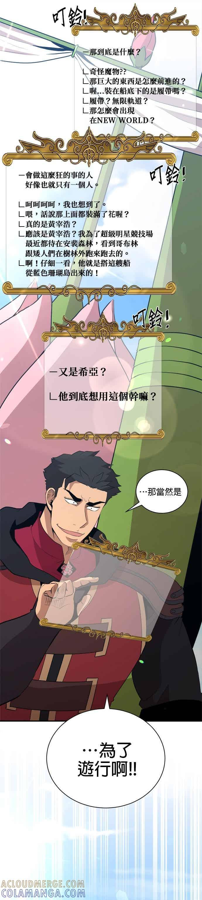 第175话 第7页