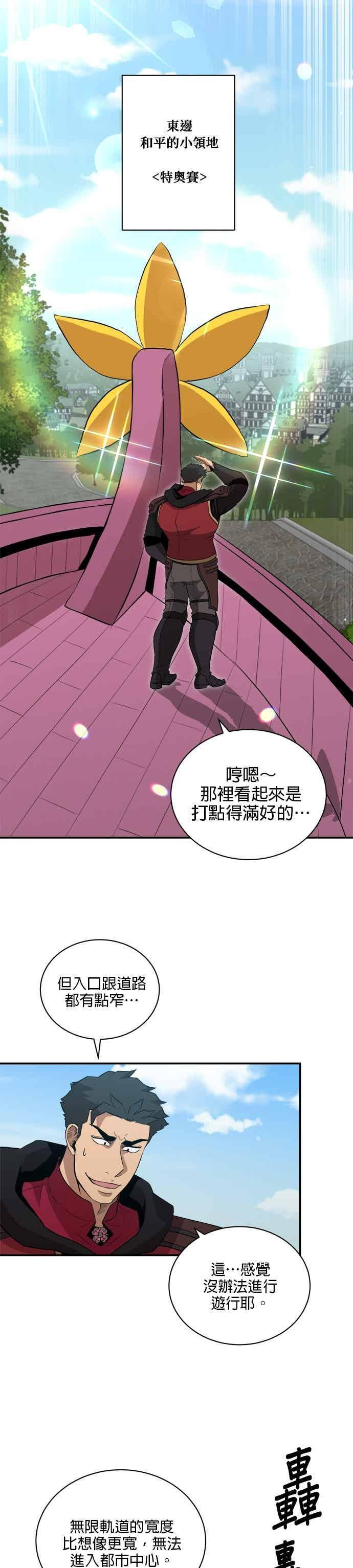 第175话 第8页
