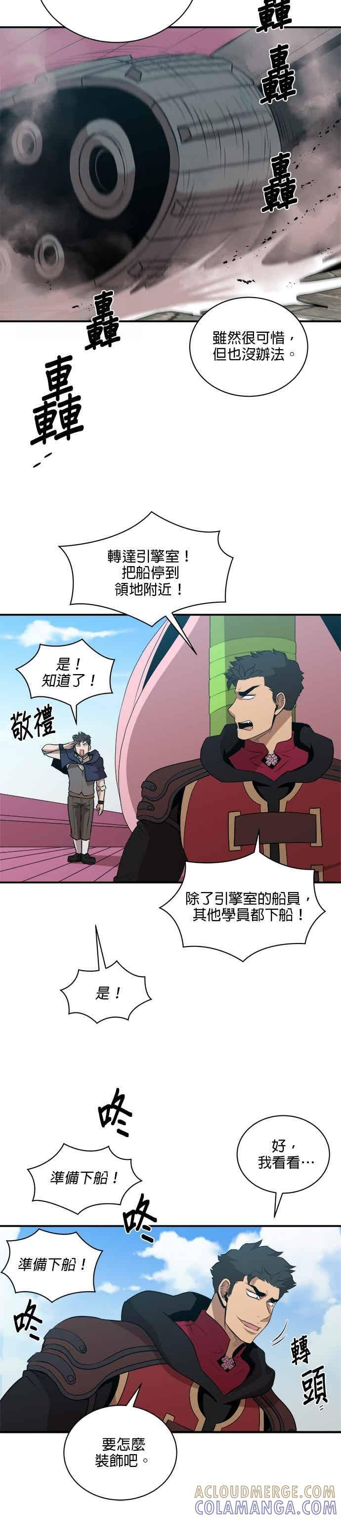 第175话 第9页