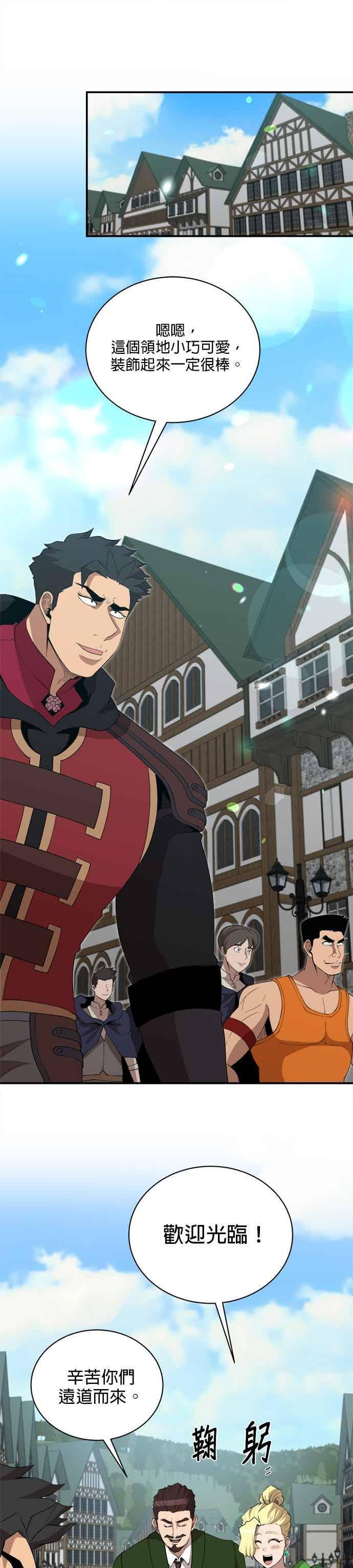 第175话 第10页