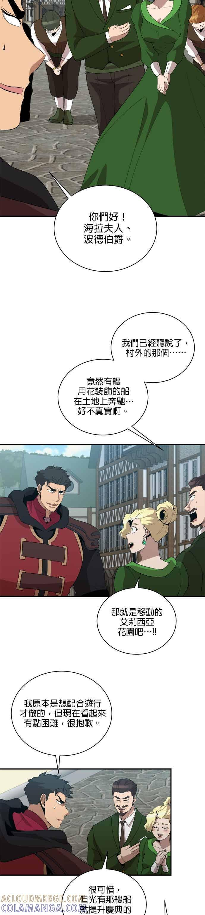 第175话 第11页