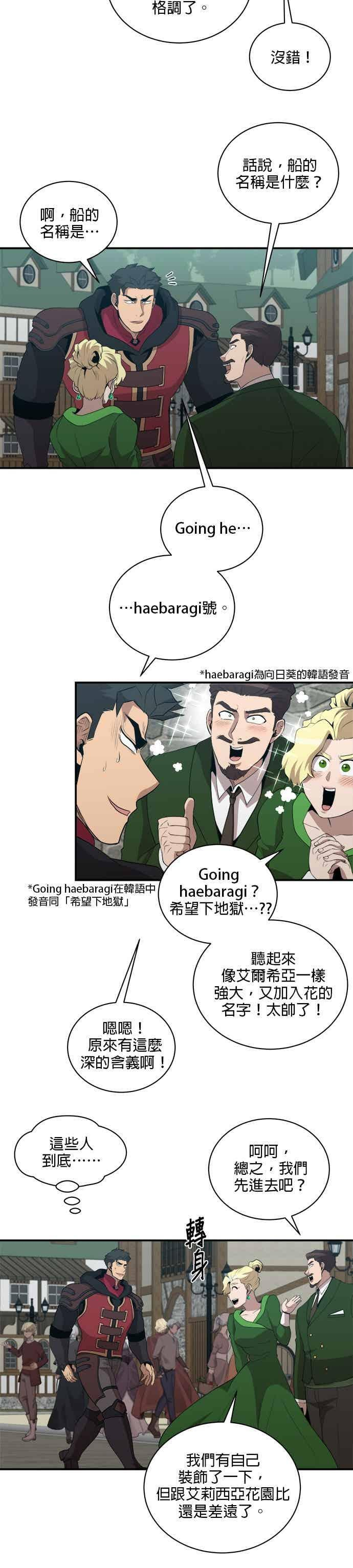 第175话 第12页