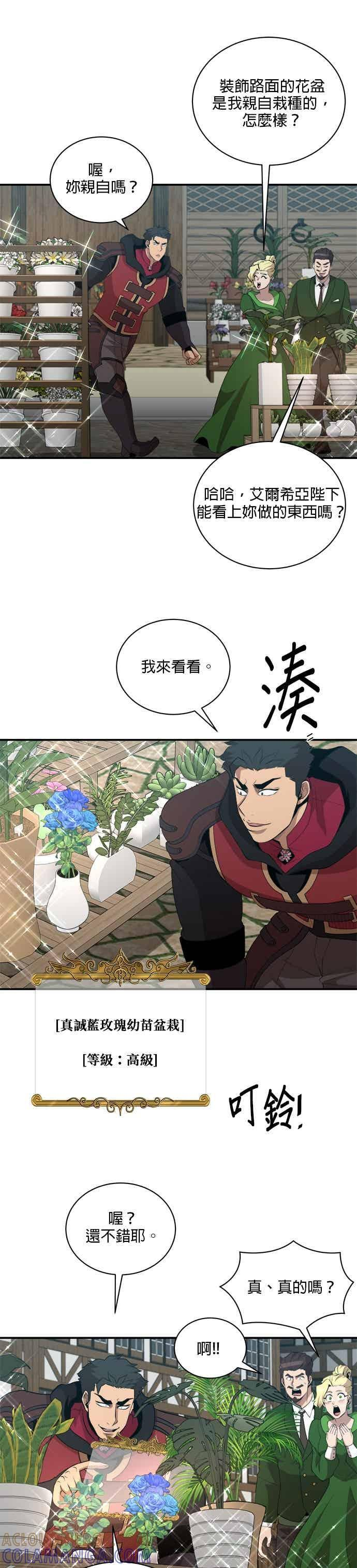 第175话 第13页