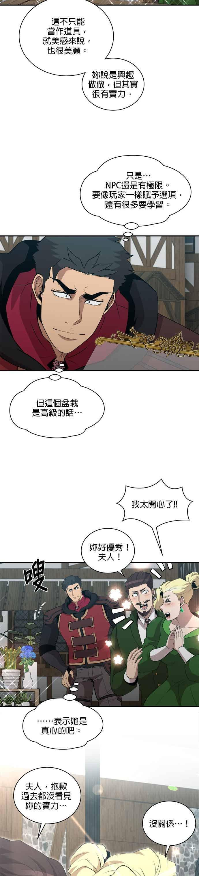 第175话 第14页