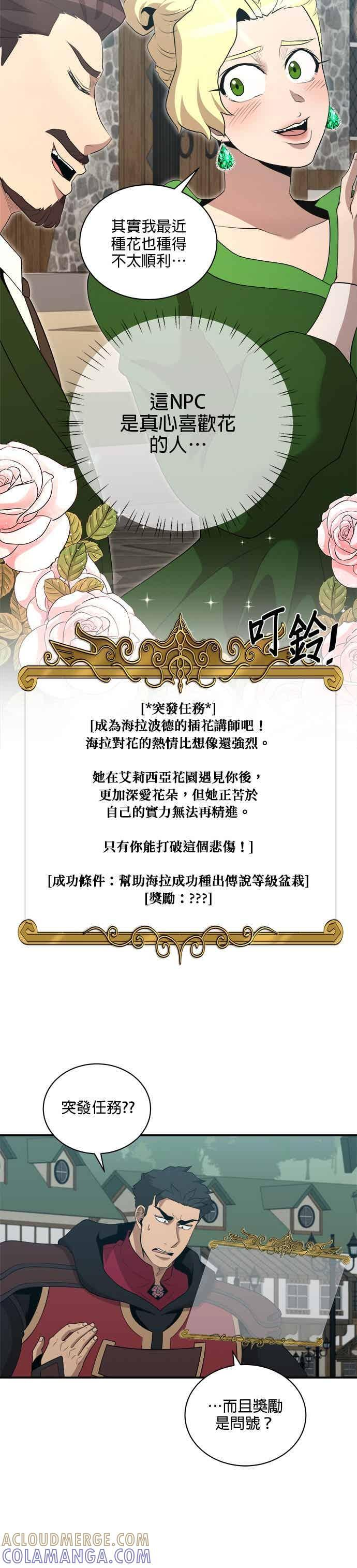 第175话 第15页