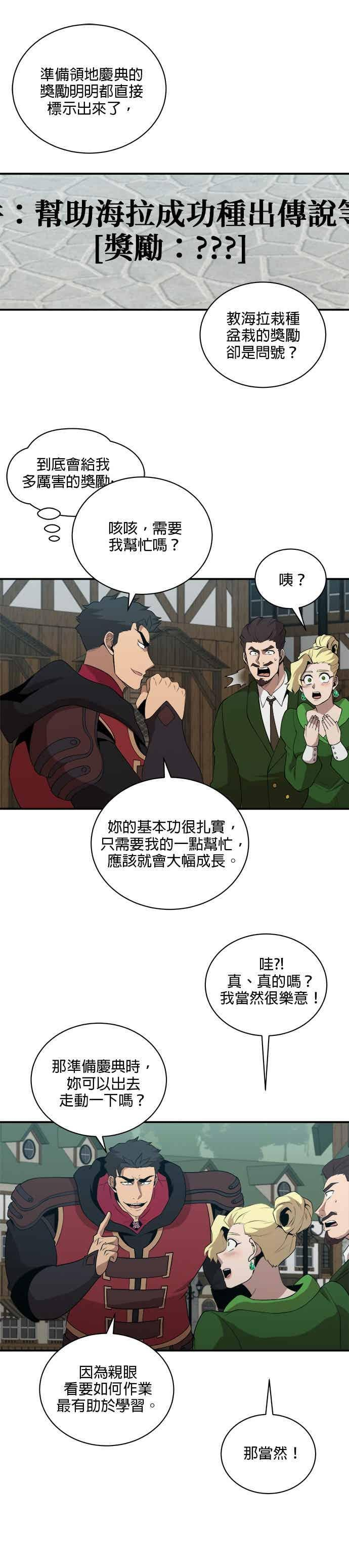 第175话 第16页