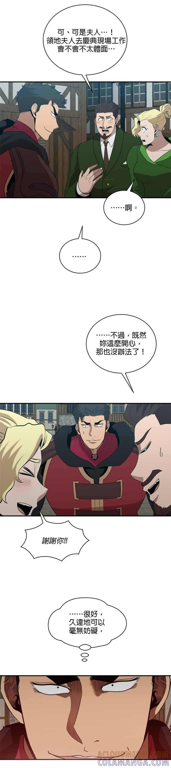 第175话 第17页