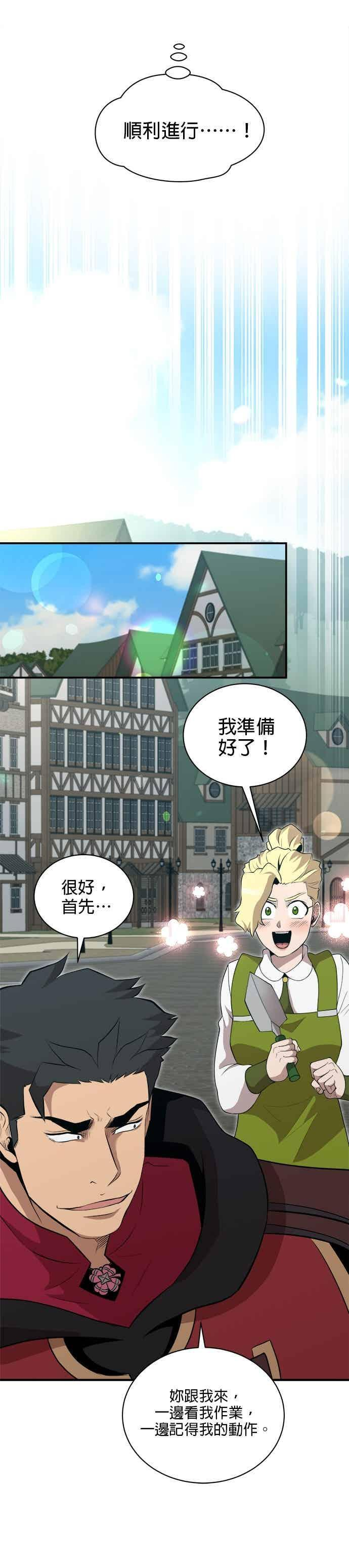 第175话 第18页