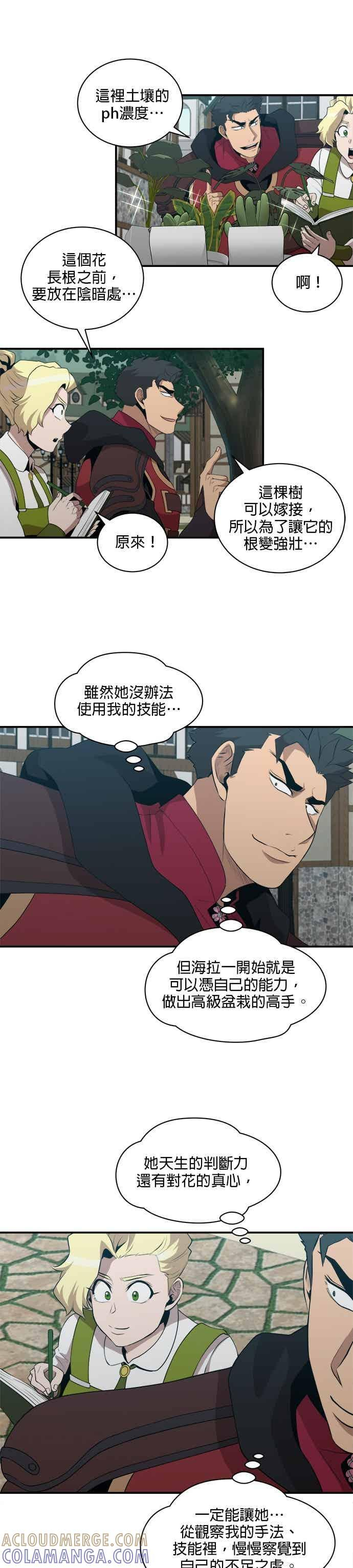 第175话 第19页