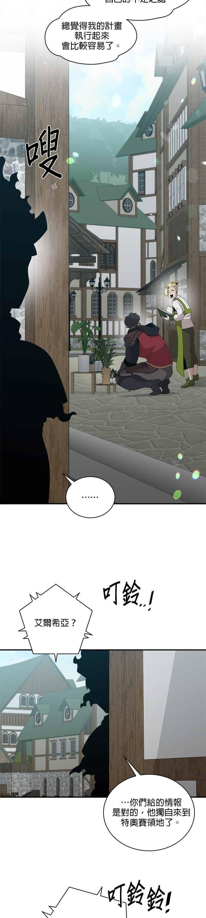 第175话 第20页