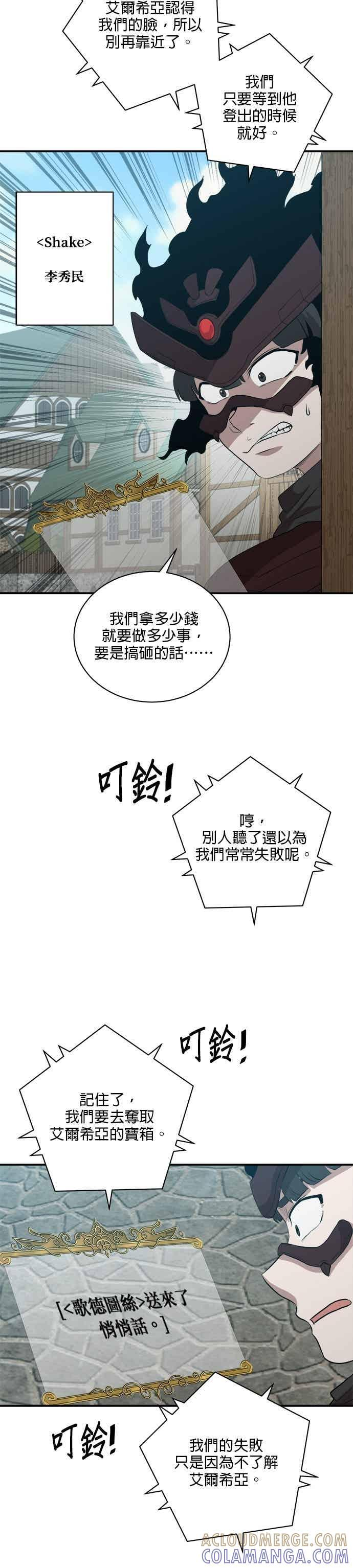 第175话 第21页