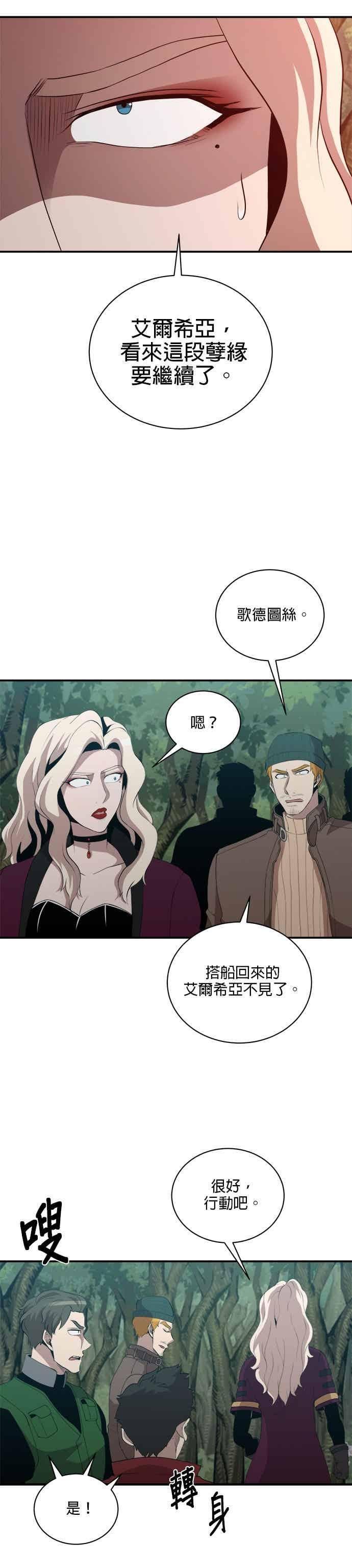 第175话 第24页
