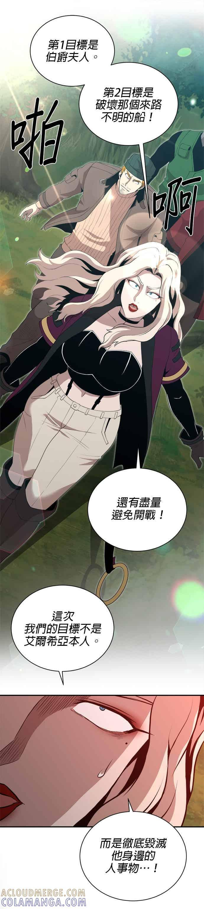 第175话 第25页