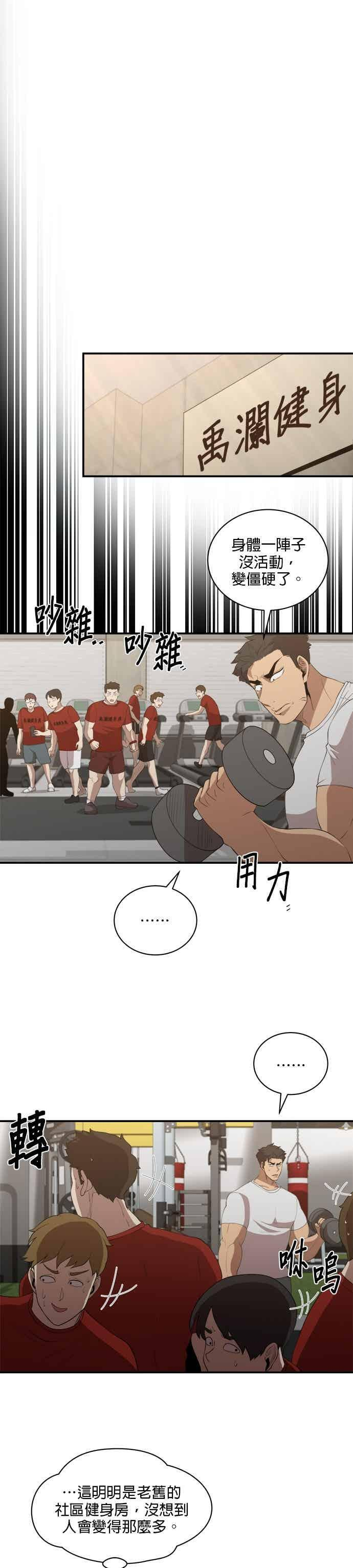 第175话 第26页