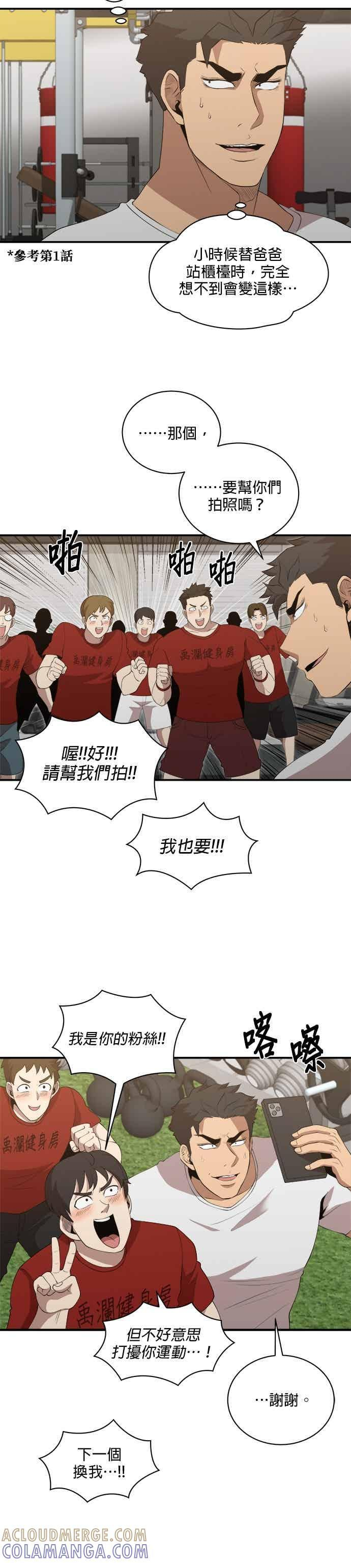 第175话 第27页