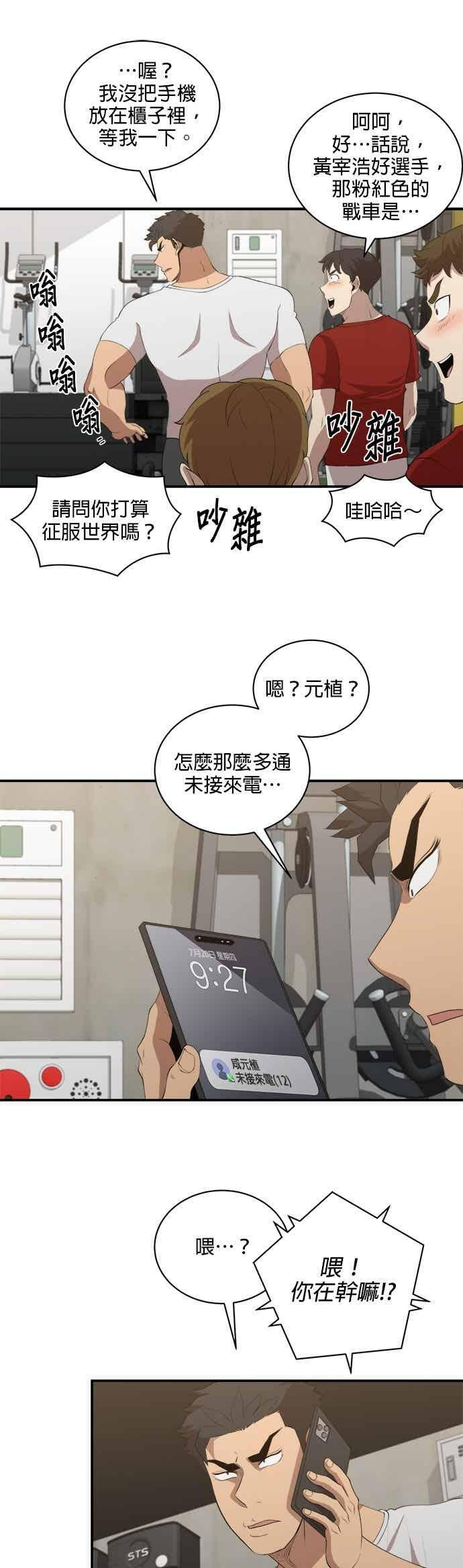 第175话 第28页