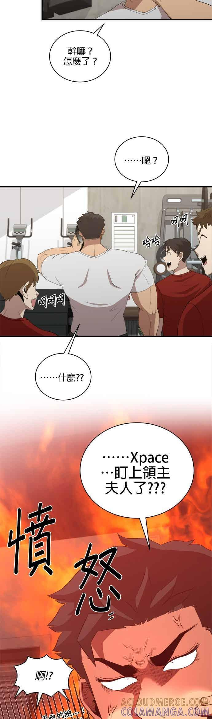 第175话 第29页