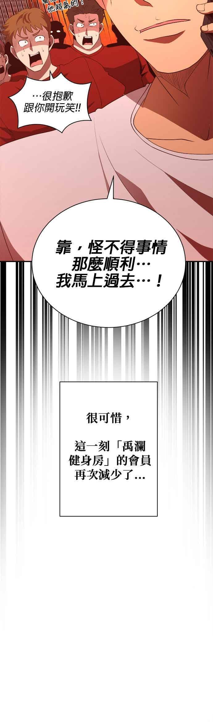 第175话 第30页