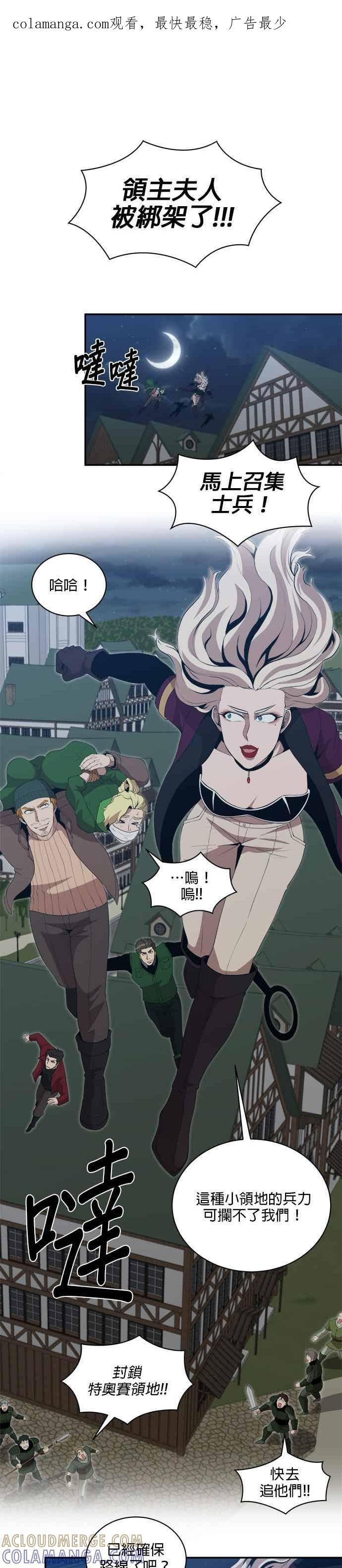 第176话 第1页